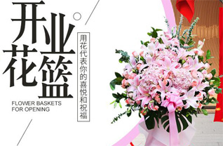 广东肇庆市怀集县蓝钟镇佛甘村花篮配送