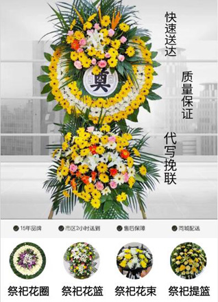 广东肇庆市怀集县蓝钟镇佛甘村花圈代送